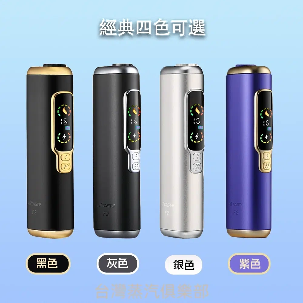 HITASTE F2 加熱煙機：Terea 專用、雙加熱模式的智能旗艦之選10.